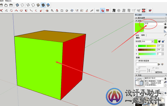 SketchUp導入Lumion教程-13