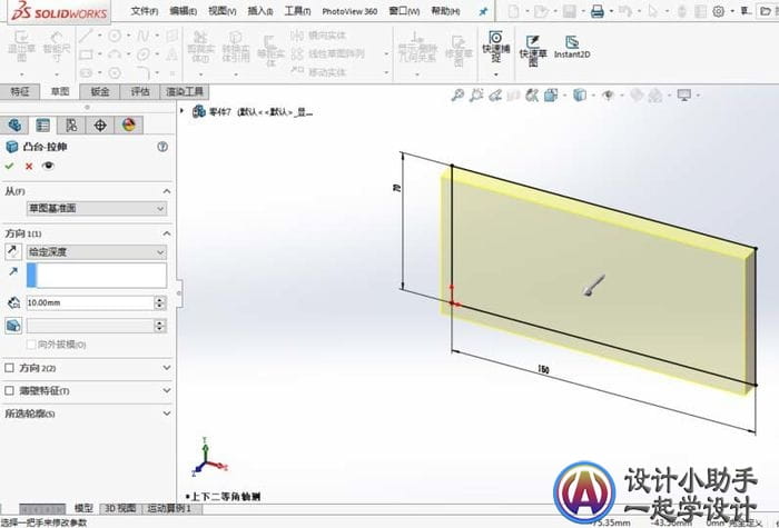 Solidworks鏡像命令使用說明-4