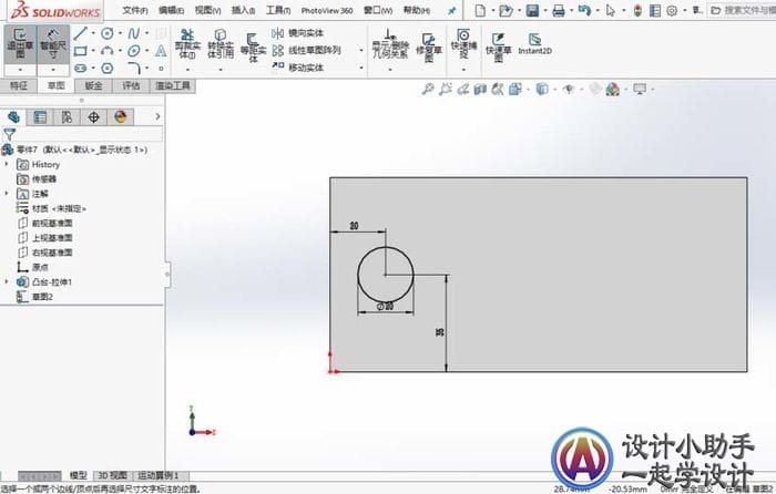 Solidworks鏡像命令使用說明-6