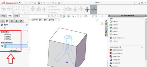 如何使用Solidworks實(shí)現(xiàn)實(shí)體零件的加減布爾運(yùn)算？sw布爾運(yùn)算怎么弄？-6