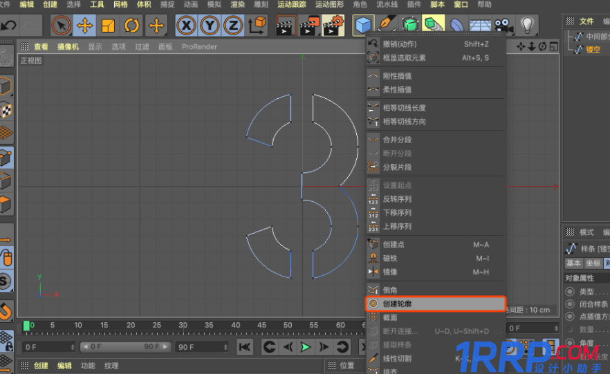 如何使用C4D制作機械字？C4D制作機械風格立體字教程-7