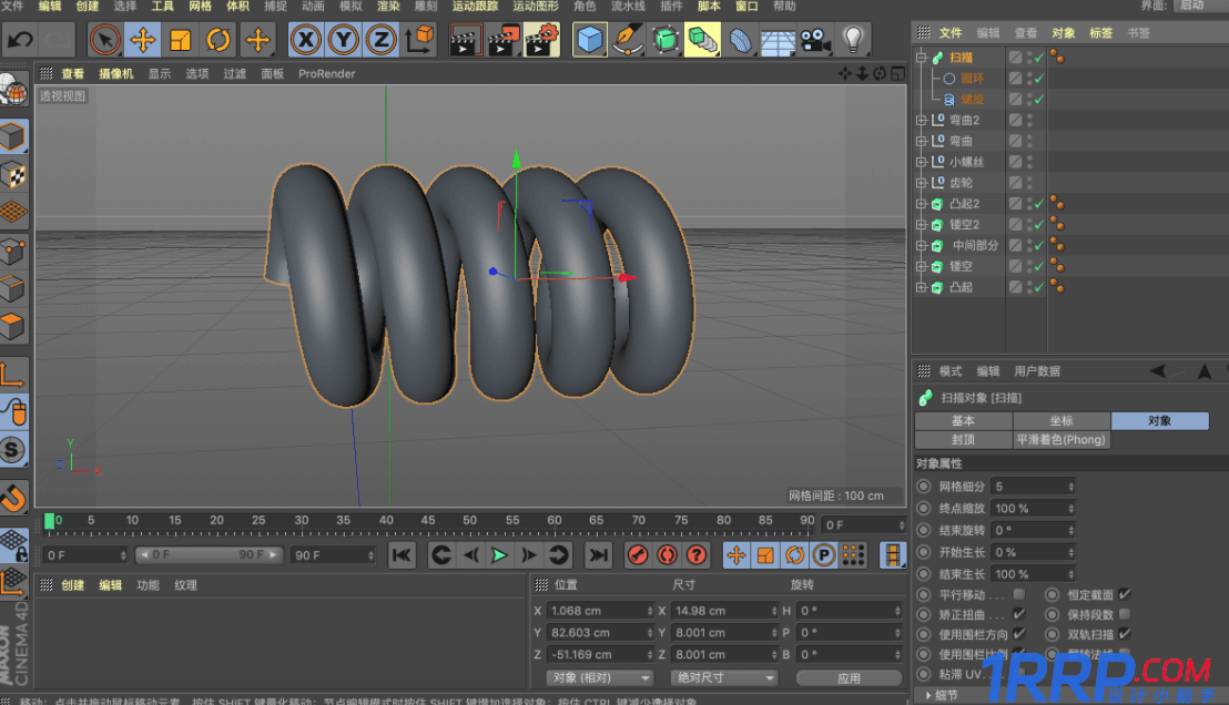 如何使用C4D制作機械字？C4D制作機械風格立體字教程-20