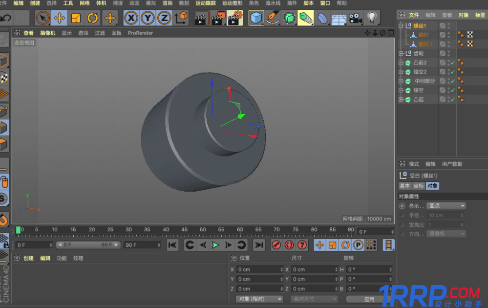 如何使用C4D制作機械字？C4D制作機械風格立體字教程-15