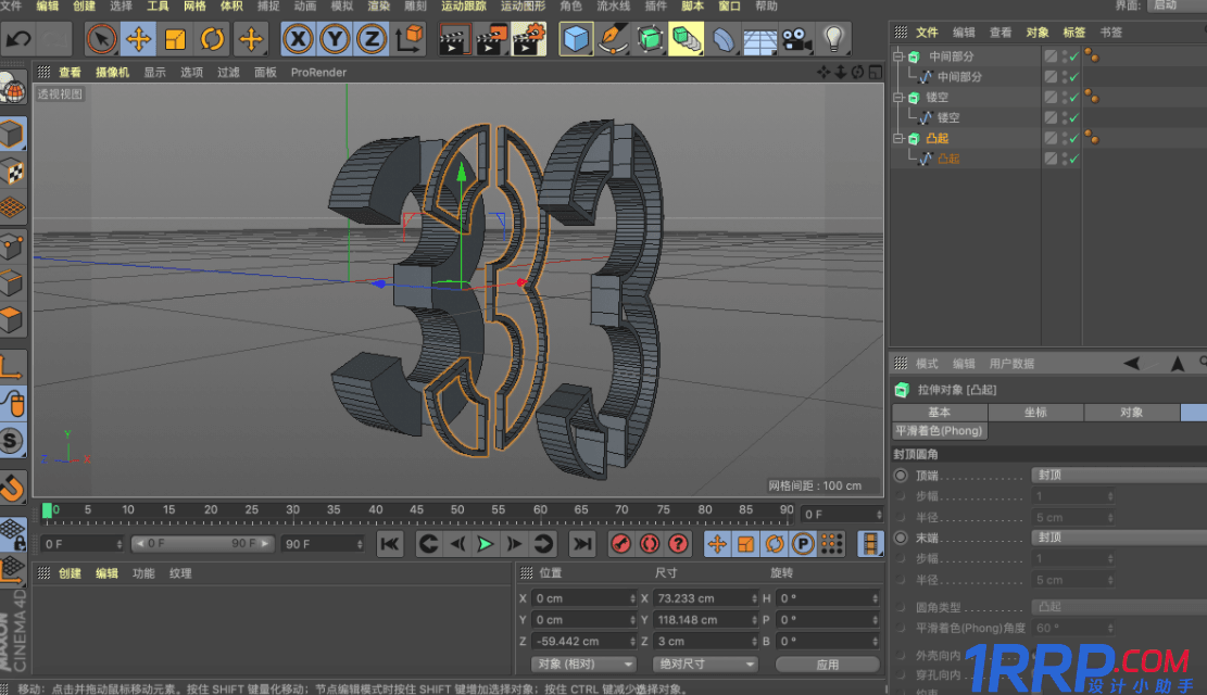 如何使用C4D制作機械字？C4D制作機械風格立體字教程-10