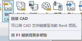 Revit插入圖紙用鏈接CAD還是導入CAD？兩者有什么區別？-2