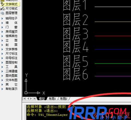 天正CAD怎么管理以及隱藏圖層？天正CAD圖層管理隱藏和顯示圖層的技巧-7