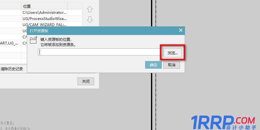 UG怎么引用圖紙模板? ug使用制作好的圖紙模板技巧-6