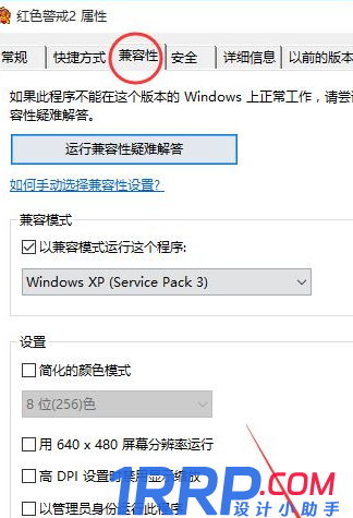 win10紅警玩不了怎么辦？在win10系統玩紅警方法-3