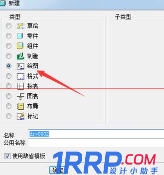 proe怎么創(chuàng)建剖視圖?creo局部剖視圖-9