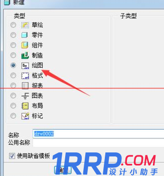 proe怎么創(chuàng)建剖視圖?creo局部剖視圖-10