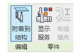 Revit MEP預制零件支吊架繪制方法講解-3 Revit MEP預制零件支吊架繪制方法講解