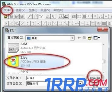 R2V怎么將圖片轉(zhuǎn)cad?R2V圖片轉(zhuǎn)cad教程-1 R2V怎么將圖片轉(zhuǎn)cad?R2V圖片轉(zhuǎn)cad教程