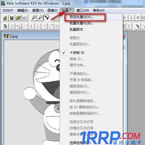 R2V怎么將圖片轉(zhuǎn)cad?R2V圖片轉(zhuǎn)cad教程-5 R2V怎么將圖片轉(zhuǎn)cad?R2V圖片轉(zhuǎn)cad教程
