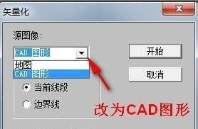 R2V怎么將圖片轉(zhuǎn)cad?R2V圖片轉(zhuǎn)cad教程-6 R2V怎么將圖片轉(zhuǎn)cad?R2V圖片轉(zhuǎn)cad教程
