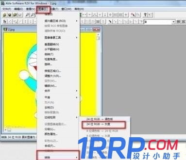 R2V怎么將圖片轉(zhuǎn)cad?R2V圖片轉(zhuǎn)cad教程-3 R2V怎么將圖片轉(zhuǎn)cad?R2V圖片轉(zhuǎn)cad教程