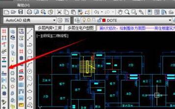 cad天正工具欄怎么調(diào)出來？-5