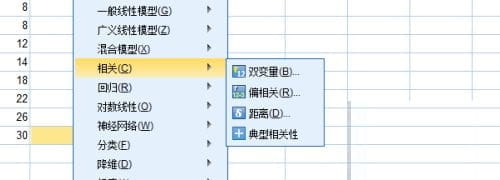 spss軟件怎樣做相關分析?spss軟件做相關分析方法!-3 spss軟件怎樣做相關分析?spss軟件做相關分析方法!