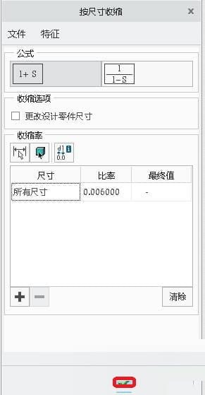 Creo4.0零件模型如何設置縮放率?-6 Creo4.0零件模型如何設置縮放率?