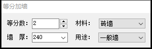 cad怎么繪制等分墻體?-5 cad怎么繪制等分墻體?