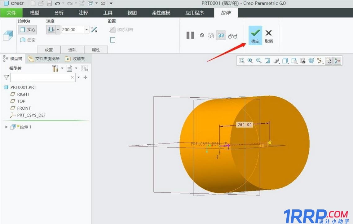creo6.0怎么創(chuàng)建拉伸實(shí)體?-7 creo6.0怎么創(chuàng)建拉伸實(shí)體?