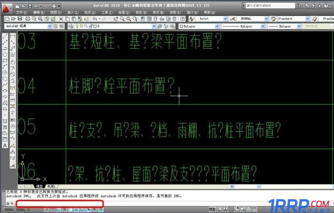 使用鋼構(gòu)CAD把亂碼變成簡體中文的方法-5 使用鋼構(gòu)CAD把亂碼變成簡體中文的方法