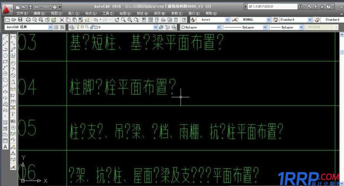 使用鋼構(gòu)CAD把亂碼變成簡體中文的方法-4 使用鋼構(gòu)CAD把亂碼變成簡體中文的方法