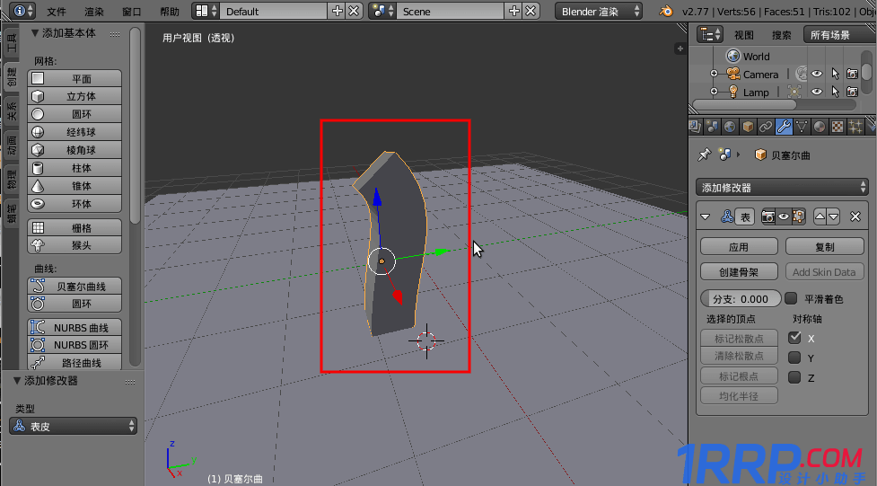 用Blender曲線建模的操作方法-5 用Blender曲線建模的操作方法