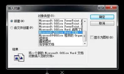 cad怎么添加圖片參照？-9
