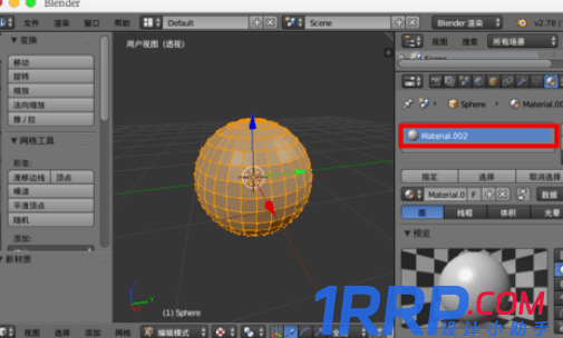 blender使用置換修改器的基礎(chǔ)操作教程-5