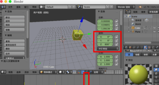 Blender制作模型動(dòng)畫的相關(guān)操作教程-8