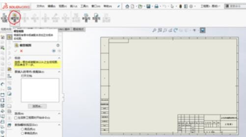 solidworks2019圖紙尺寸標注的操作方法-2