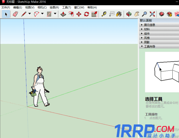 SketchUp如何陣列-2