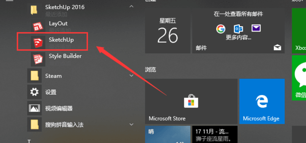 SketchUp如何陣列-1