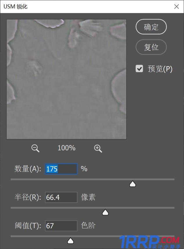 ps怎么讓模糊的照片變清晰？ps低像素圖片轉成高清-5
