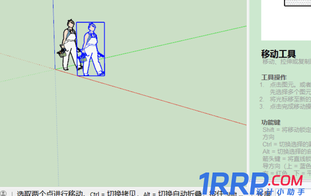 SketchUp如何陣列-3
