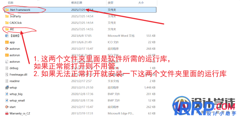 【機械選型】易格斯拖鏈 電纜 軸承標準件選型3DCAD模型（最新中文離線版）V2.1.7-3